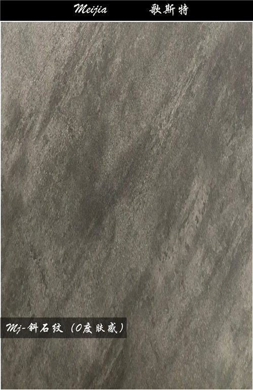 江西Mj-斜石紋（0度膚感）